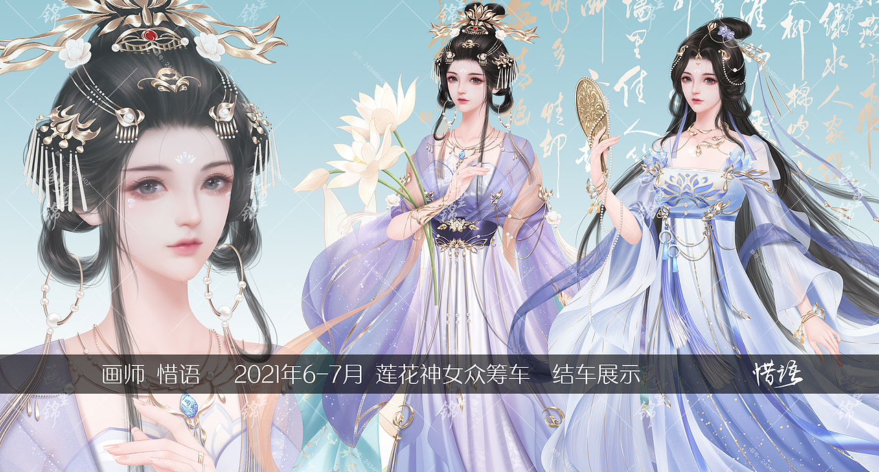 橙光 闪艺 易次元 古现女 莲花神女 红枫鬼女（图ZMjY2NzU2NzA4） - 游戏原画 - 站酷设计师画师惜语原创素材 - 站酷ZCOOL