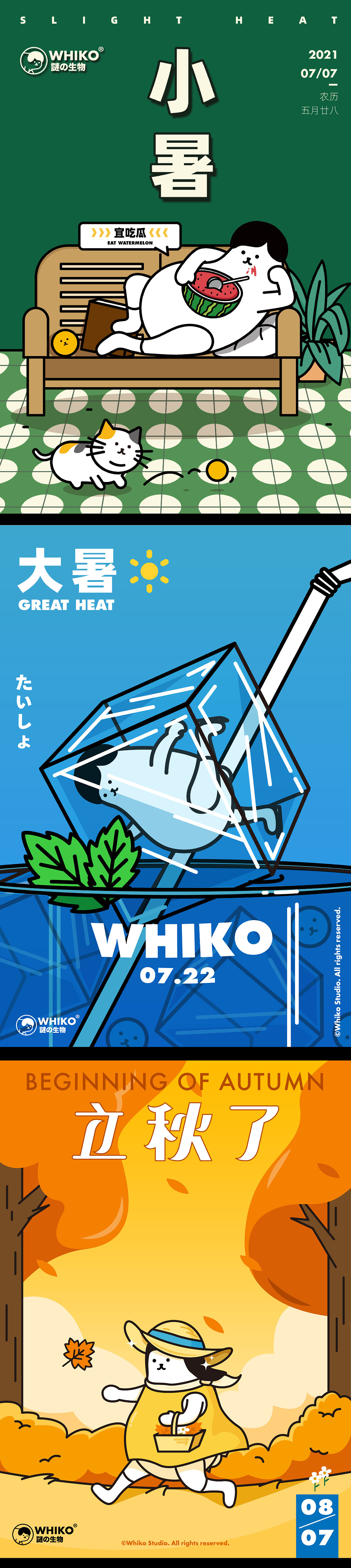 WHIKO | 2021海豹总结