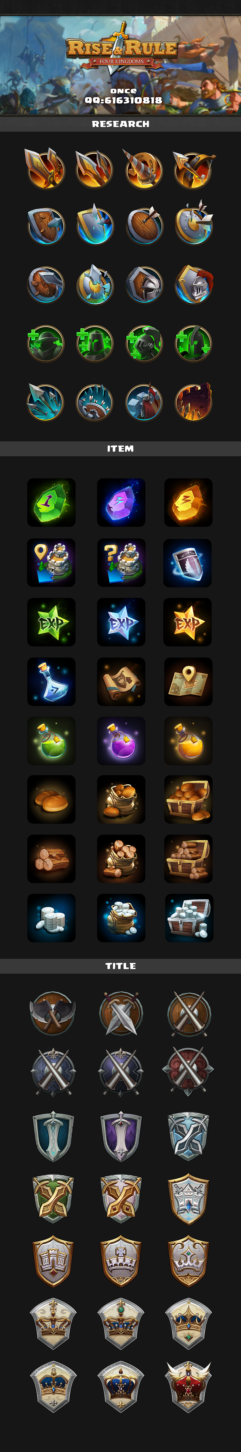 《权力之歌》GUI 游戏图标