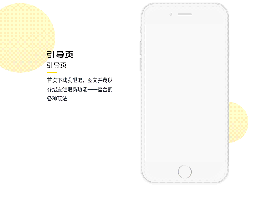 发泄吧2.0 APP 展示图设计（图ZODI5NjA4MDg=） - APP界面 - 站酷设计师XMini原创素材 - 站酷ZCOOL