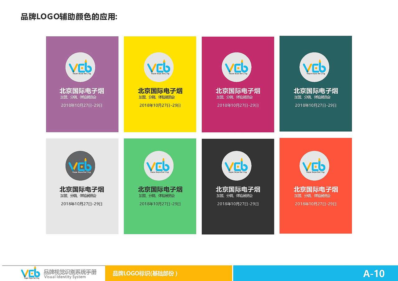 VEB（图ZMTE4OTY5NTc2） - 品牌 - 站酷设计师爱上小不叮原创素材 - 站酷ZCOOL