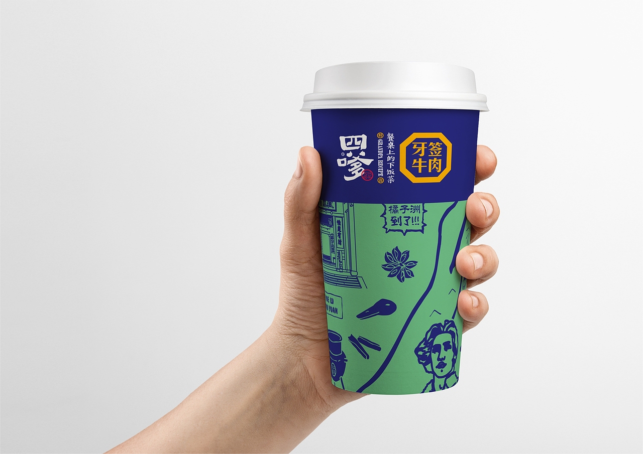 【無象&亮点品牌增长设计】四嗲牙签牛肉