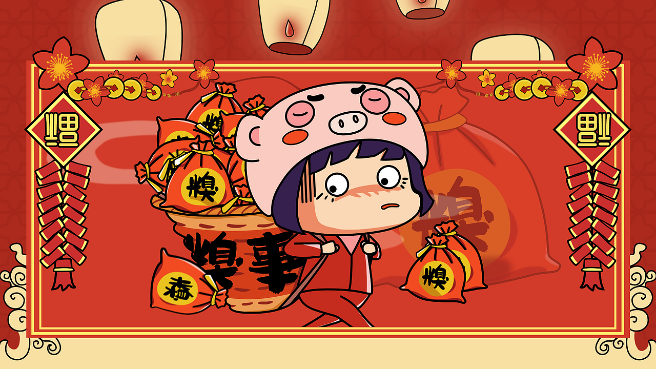 大吉大利 回家过年-农年封面图（图ZMTQyODQ2NDU2） - 商业插画 - 站酷设计师十胜石_Lo原创素材 - 站酷ZCOOL