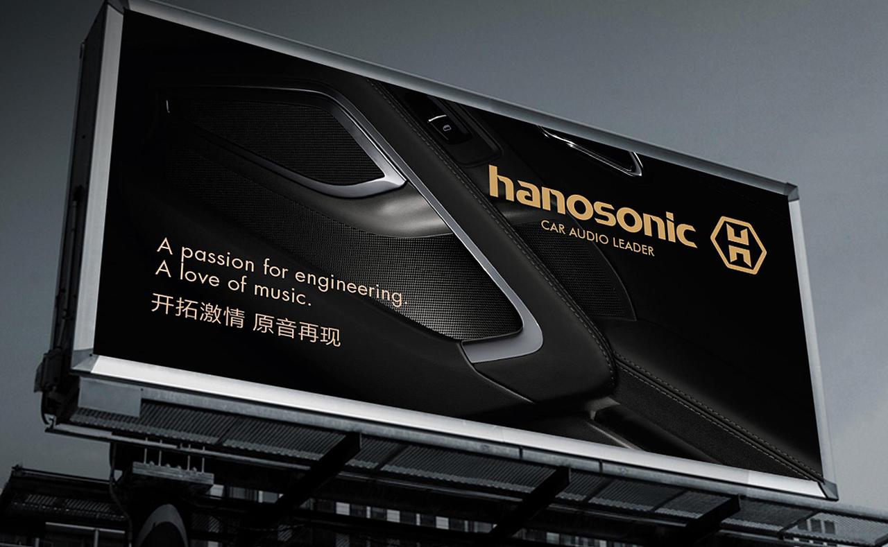 hanosonic音响品牌形象提升