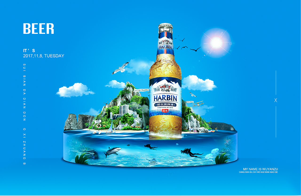 合成练习（图ZMTczNDI4NjI4） - 海报 - 站酷设计师鸦青YUYU原创素材 - 站酷ZCOOL