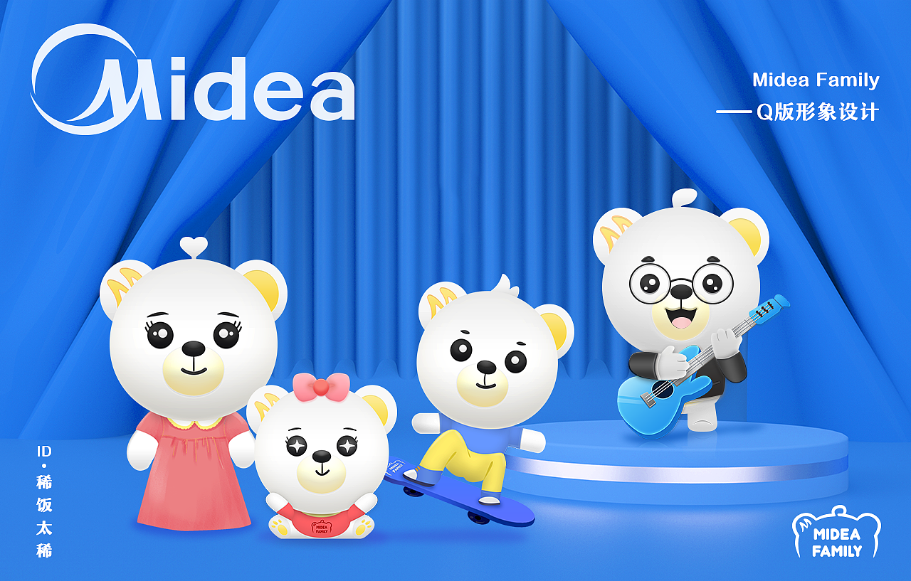 midea family 熊小美一家q版形象设计