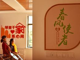 春风送暖到珠山 乐享退休好时光 | 珠山文苑社区
