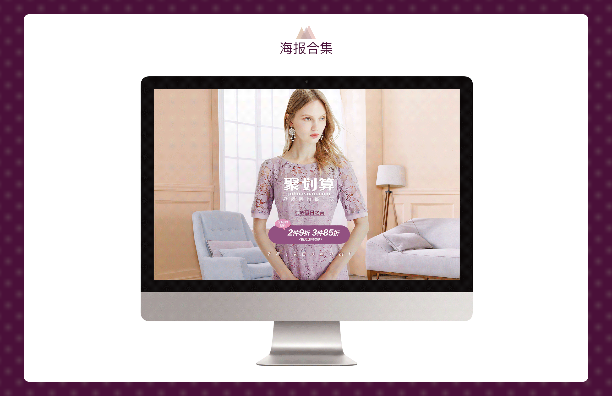 电商女装海报+页面设计（图ZMjM4NjQ5NjEy） - 电商 - 站酷设计师流酥原创素材 - 站酷ZCOOL