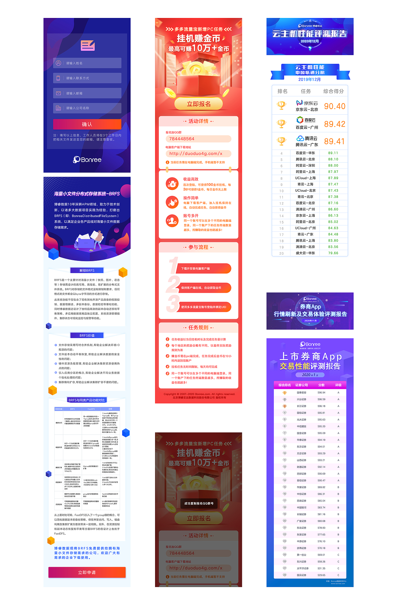 微信长图（图ZMjQ1NDA0Mzky） - APP界面 - 站酷设计师竹蕊原创素材 - 站酷ZCOOL