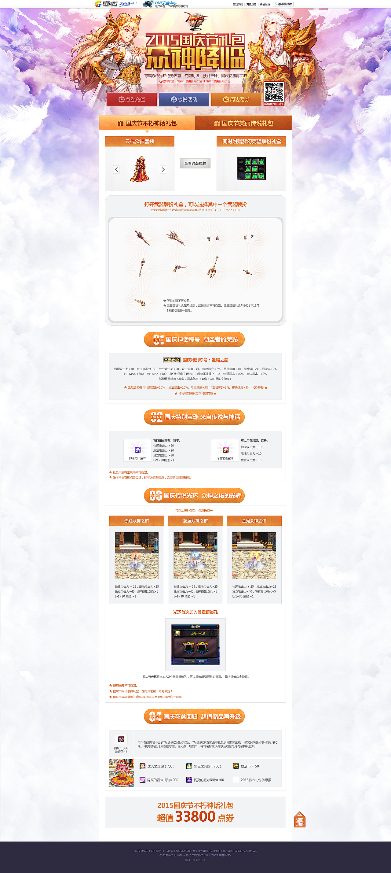 2015 DNF&穿越火线游戏作品（图ZNTA3OTIwMjA=） - 游戏/娱乐 - 站酷设计师强迫症_原创素材 - 站酷ZCOOL