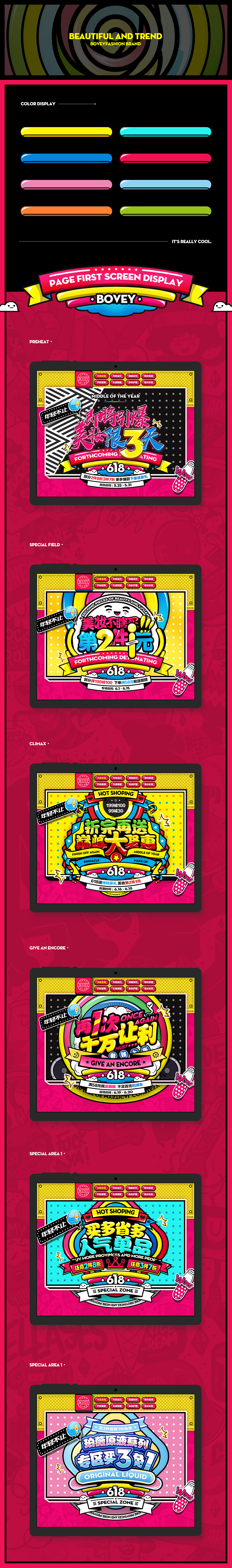 2018.618 BOVEY（图ZMTE1MzM3NDI0） - 电商 - 站酷设计师七花文化原创素材 - 站酷ZCOOL