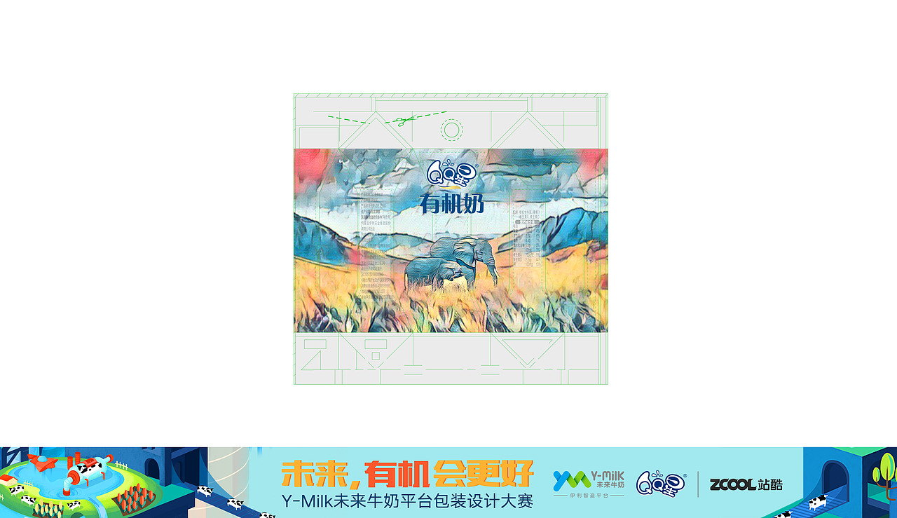 呵護成長，【有機】會更好（圖ZMTIyMDU5OTA0） - 包裝 - 站酷設(shè)計師wzqmensa原創(chuàng)素材 - 站酷ZCOOL