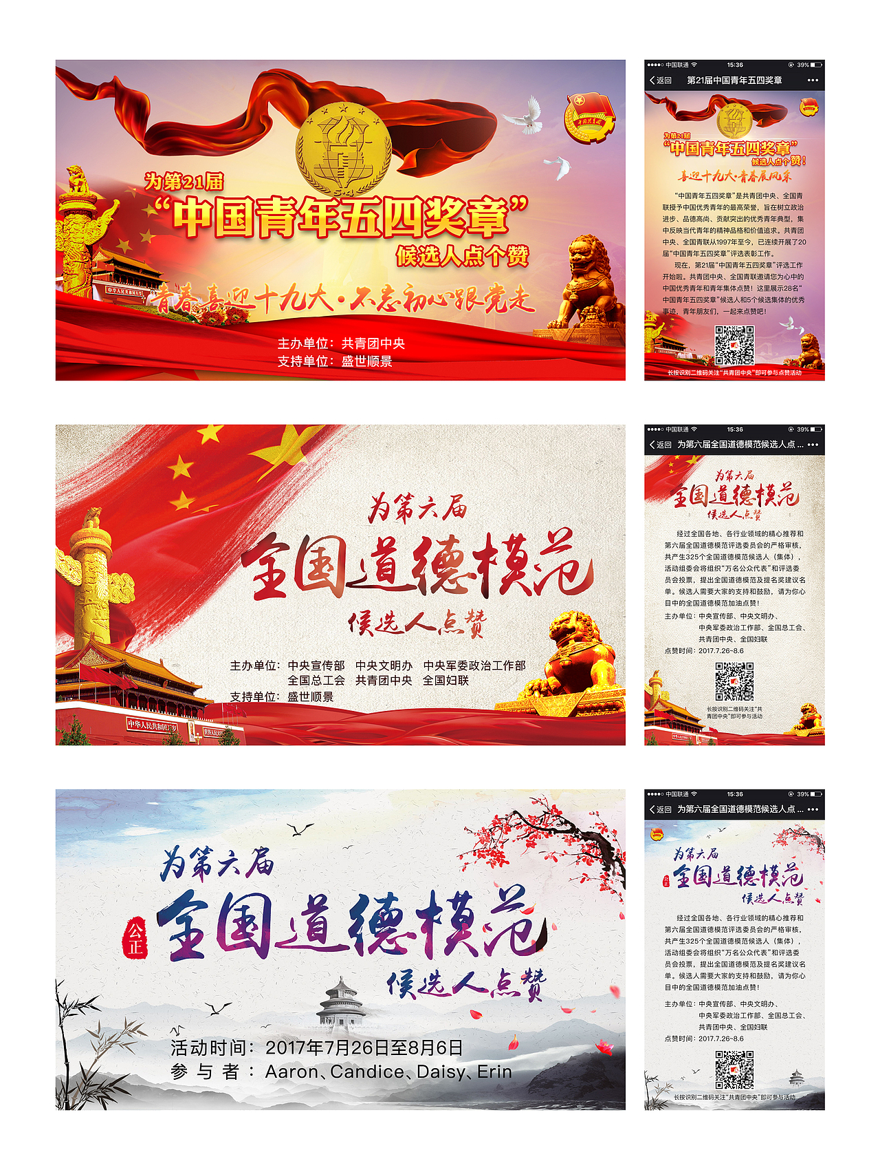 最近的几次投票活动（图ZODc4NzAwODQ=） - 其他UI - 站酷设计师看不见的汀原创素材 - 站酷ZCOOL