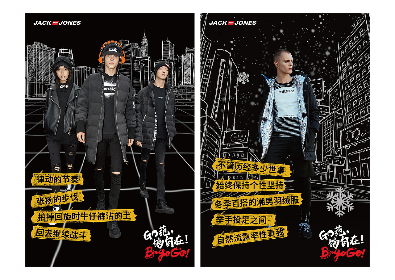 杰克瓊斯·天貓雙11數(shù)字營(yíng)銷創(chuàng)意海報(bào)設(shè)計(jì)（圖ZOTcyMTQ1ODA=） - 海報(bào) - 站酷設(shè)計(jì)師愛笑的girl原創(chuàng)素材 - 站酷ZCOOL