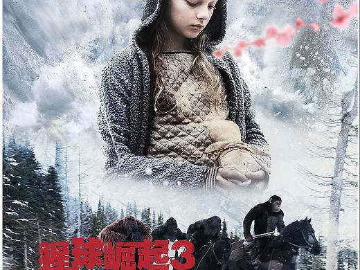 电影《猩球崛起3》电影海报设计 NOVA