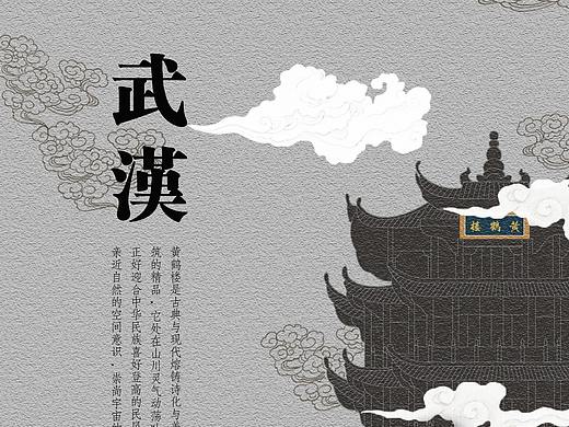武汉
