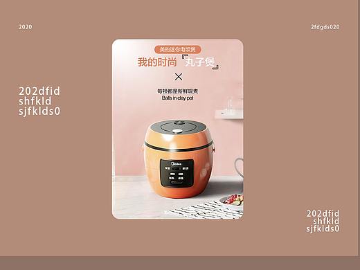 电饭煲详情页（个人主页-ZNTA0MzI1OTI=） - 电商 - 站酷设计师羽辰Q原创素材 - 站酷ZCOOL