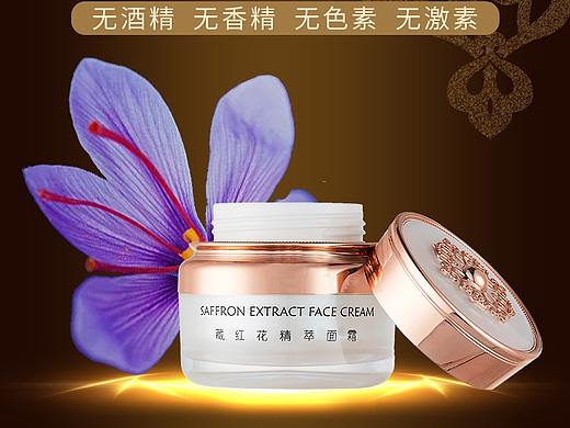 伊朗--藏红花系列--藏红花面霜