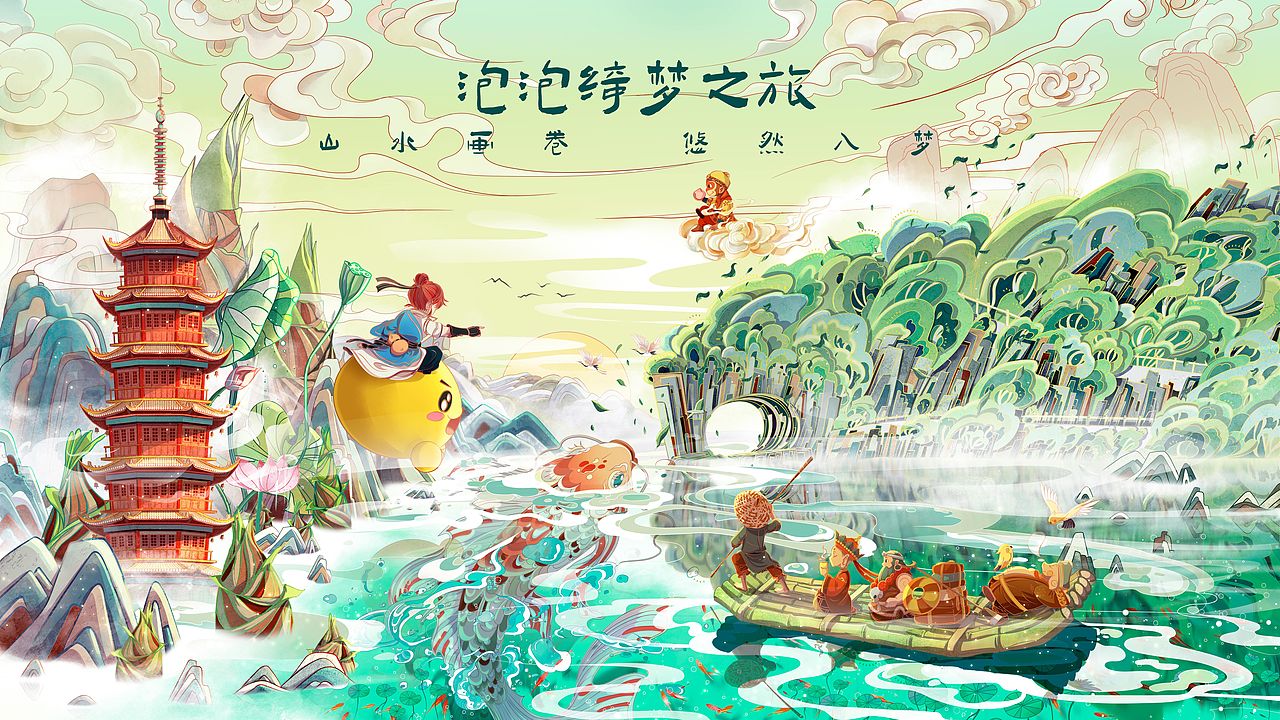 氛围国风场景KV-梦幻西游·泡泡绮梦之旅/MEO(图ZMjc0ODM3NjQ4) - 商业插画 - 站酷设计师熊只只呀原创素材 - 站酷ZCOOL