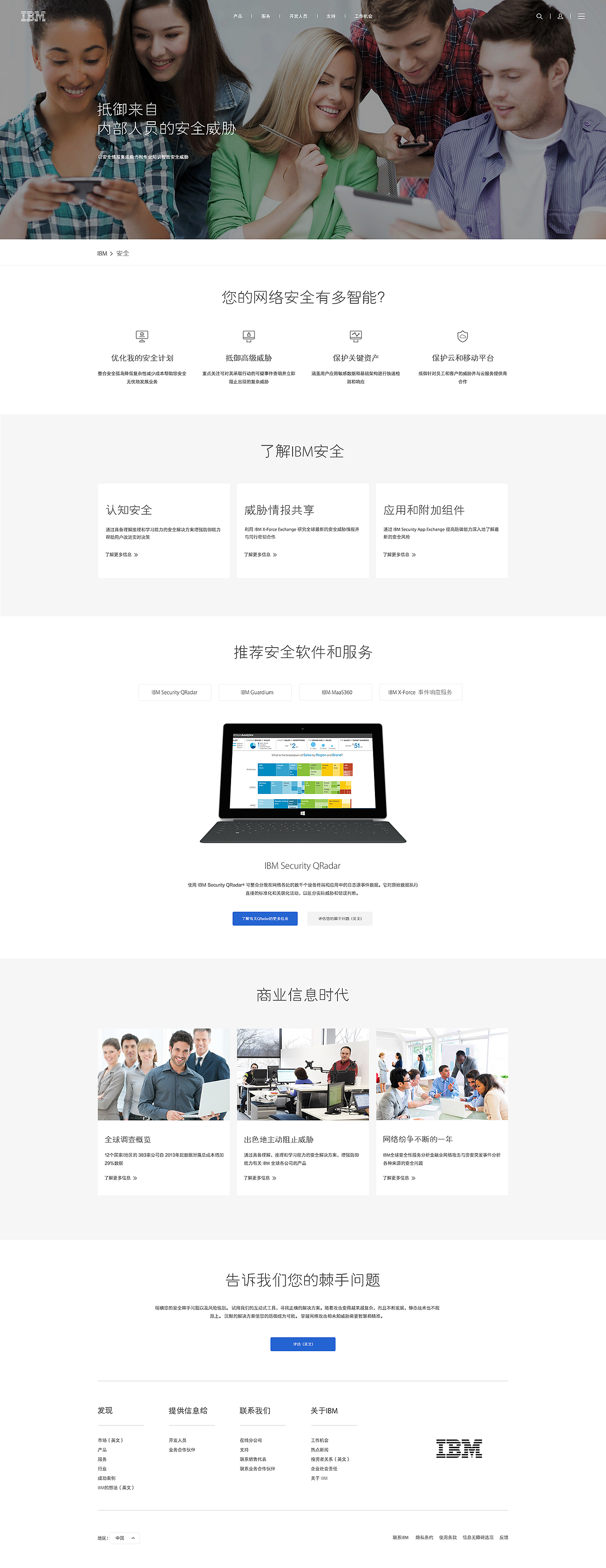盛书の上半年网页作品集合（图ZODQxOTU4MjA=） - 企业官网 - 站酷设计师保安大叔_海口原创素材 - 站酷ZCOOL