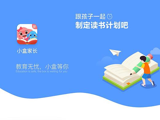 教育APP