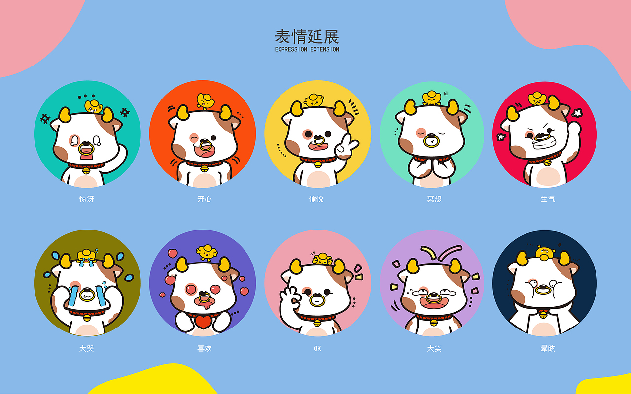 牛年IP卡通形象创作 萌萌(萌牛)和元宝