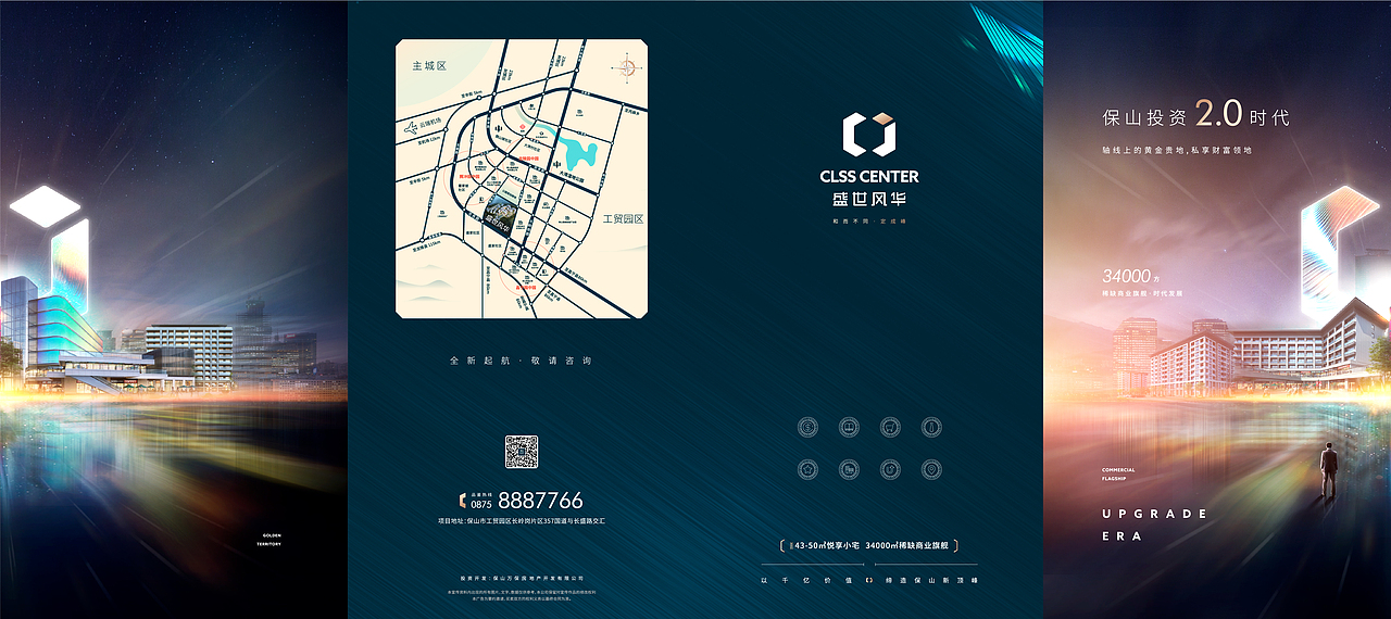 CLSS 盛世风华 - 保山综合地产项目提案