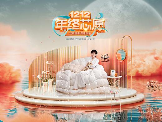 水星家纺双12活动