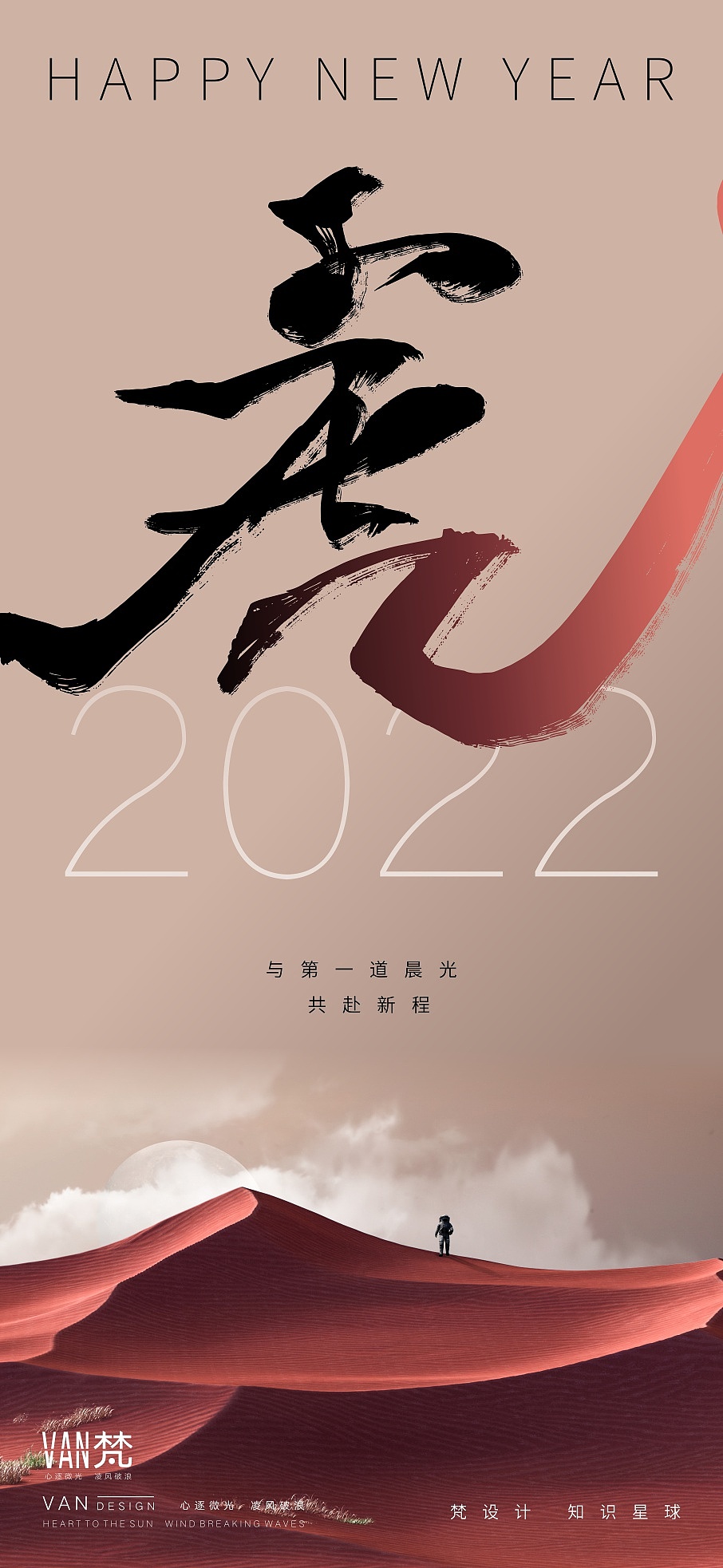 【作品】——2022元旦（cdr+ai源文件）（图ZMjgzMDcyMzY0） - 海报 - 站酷设计师梵设计原创素材 - 站酷ZCOOL