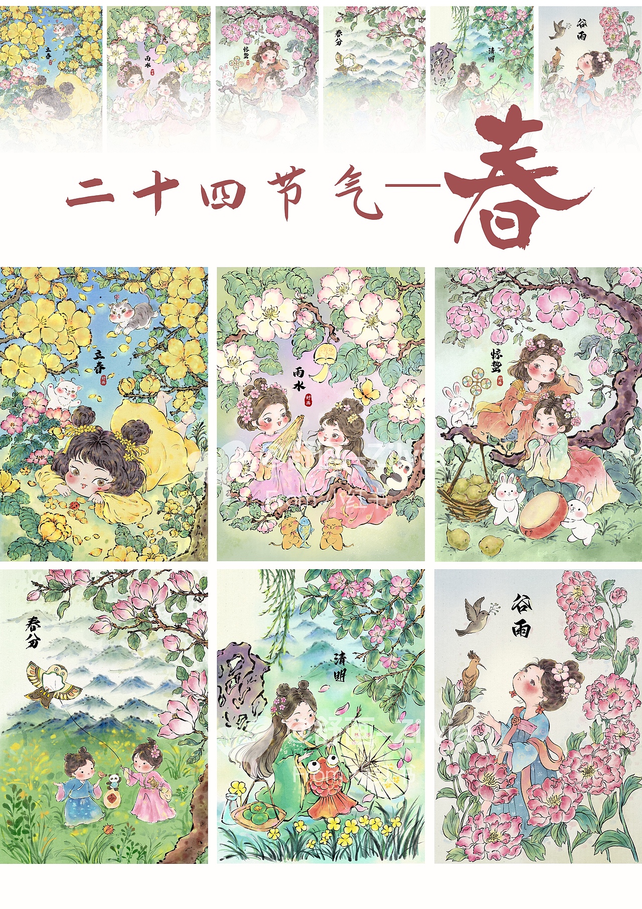 二十四节气-春（图ZMzY5MzY4NDM2） - 商业插画 - 站酷设计师舒画Zilvia原创素材 - 站酷ZCOOL