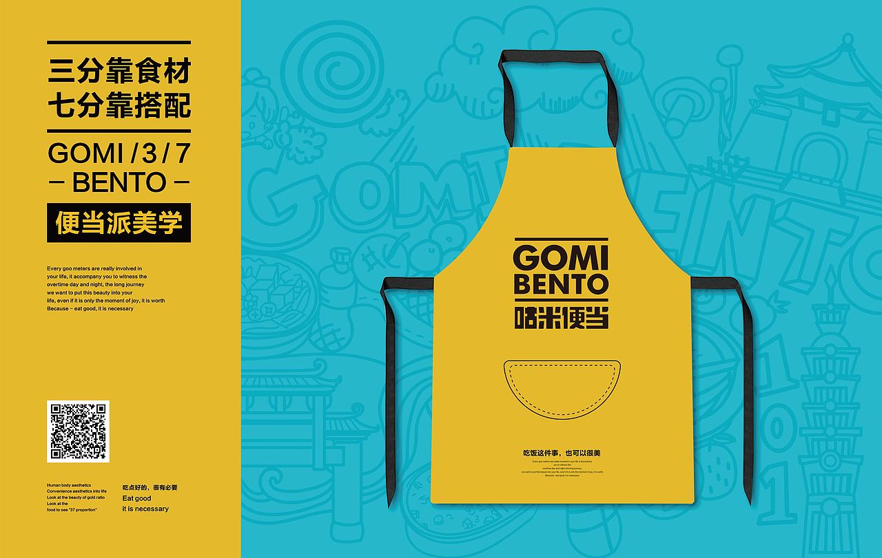 便当（图ZNzY4NDQzNDA=） - 品牌 - 站酷设计师餐饮设计青岛小鱼原创素材 - 站酷ZCOOL