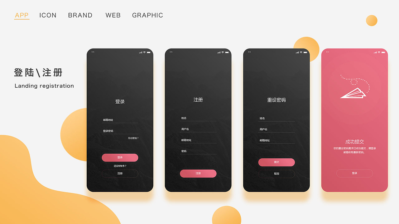 个人简历（图ZMTMwNTUyMzg4） - PPT/Keynote - 站酷设计师南汩先生原创素材 - 站酷ZCOOL