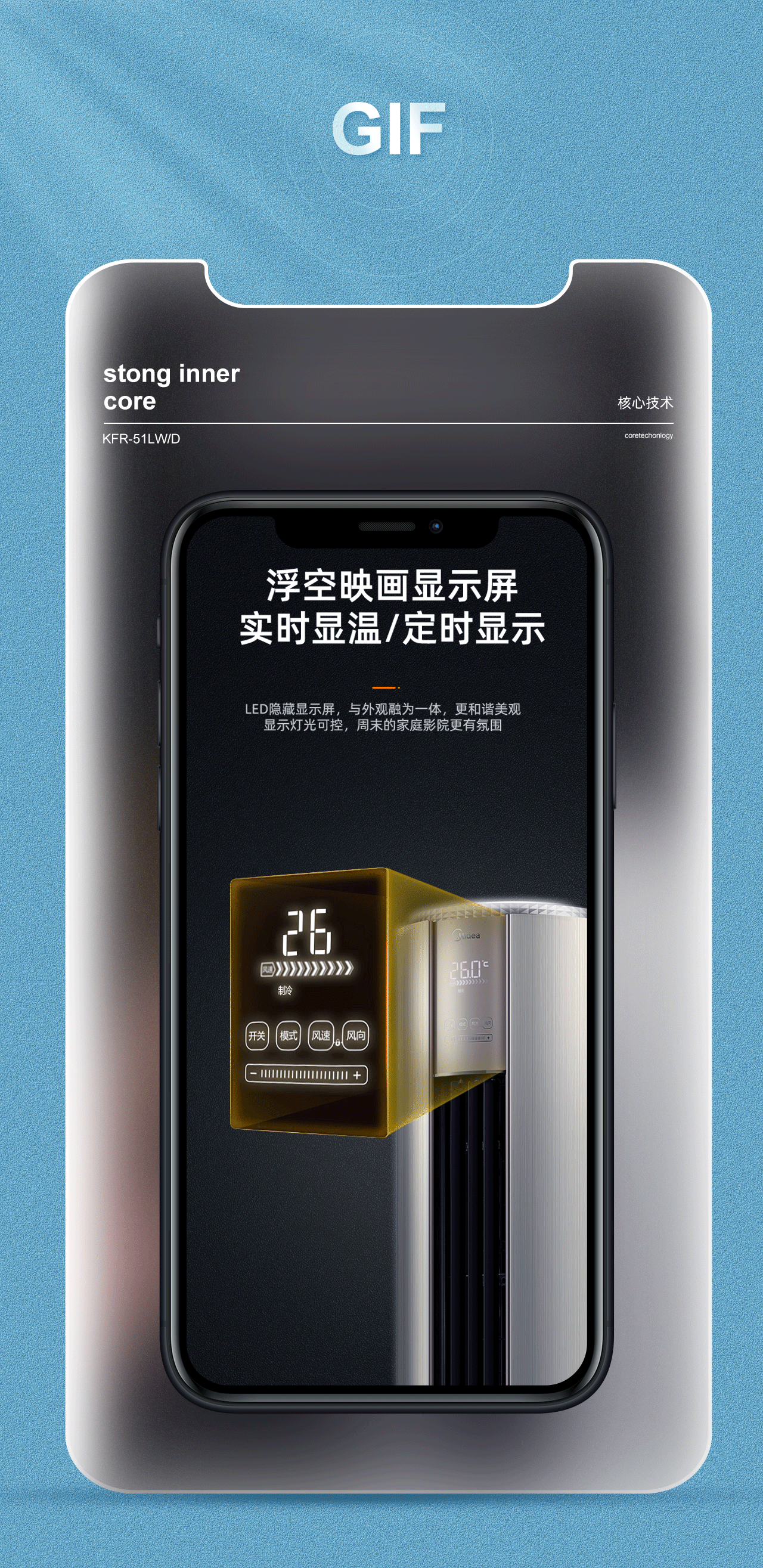 美的空调(图ZMjE0OTE2Nzg0) - 电商 - 站酷设计师烟草butt原创素材 - 站酷ZCOOL