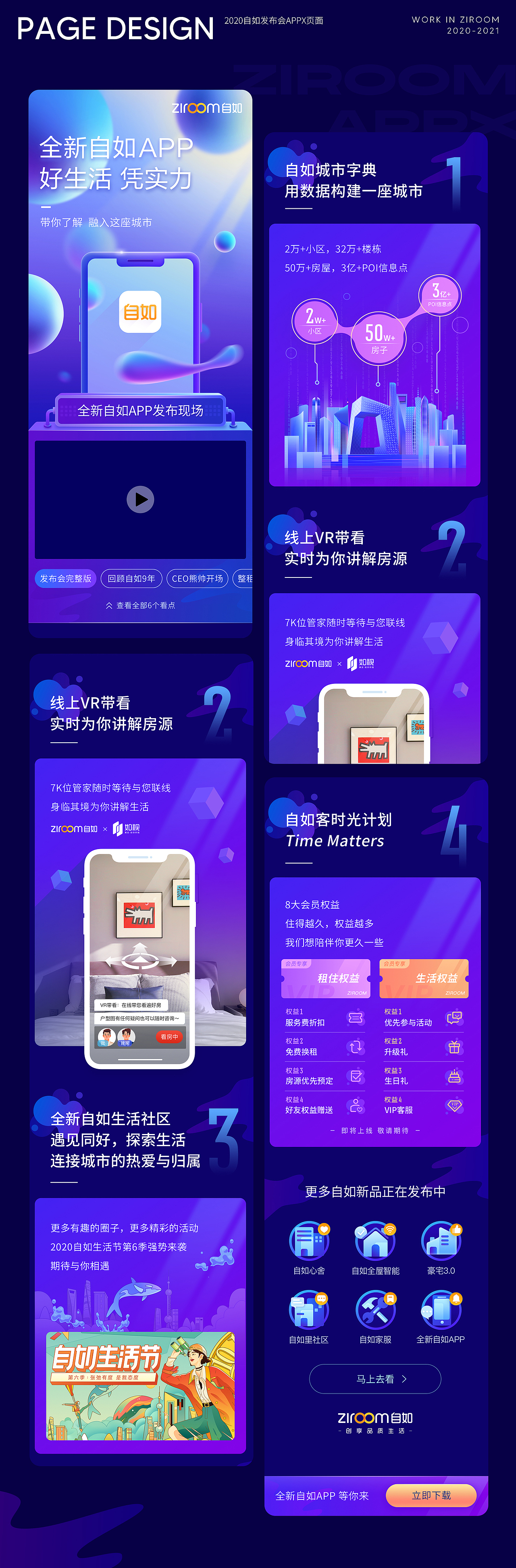 2020-2021 Work in Ziroom | 作品总结（图ZMjY3ODcyNjE2） - 运营设计 - 站酷设计师SSSSSilence原创素材 - 站酷ZCOOL