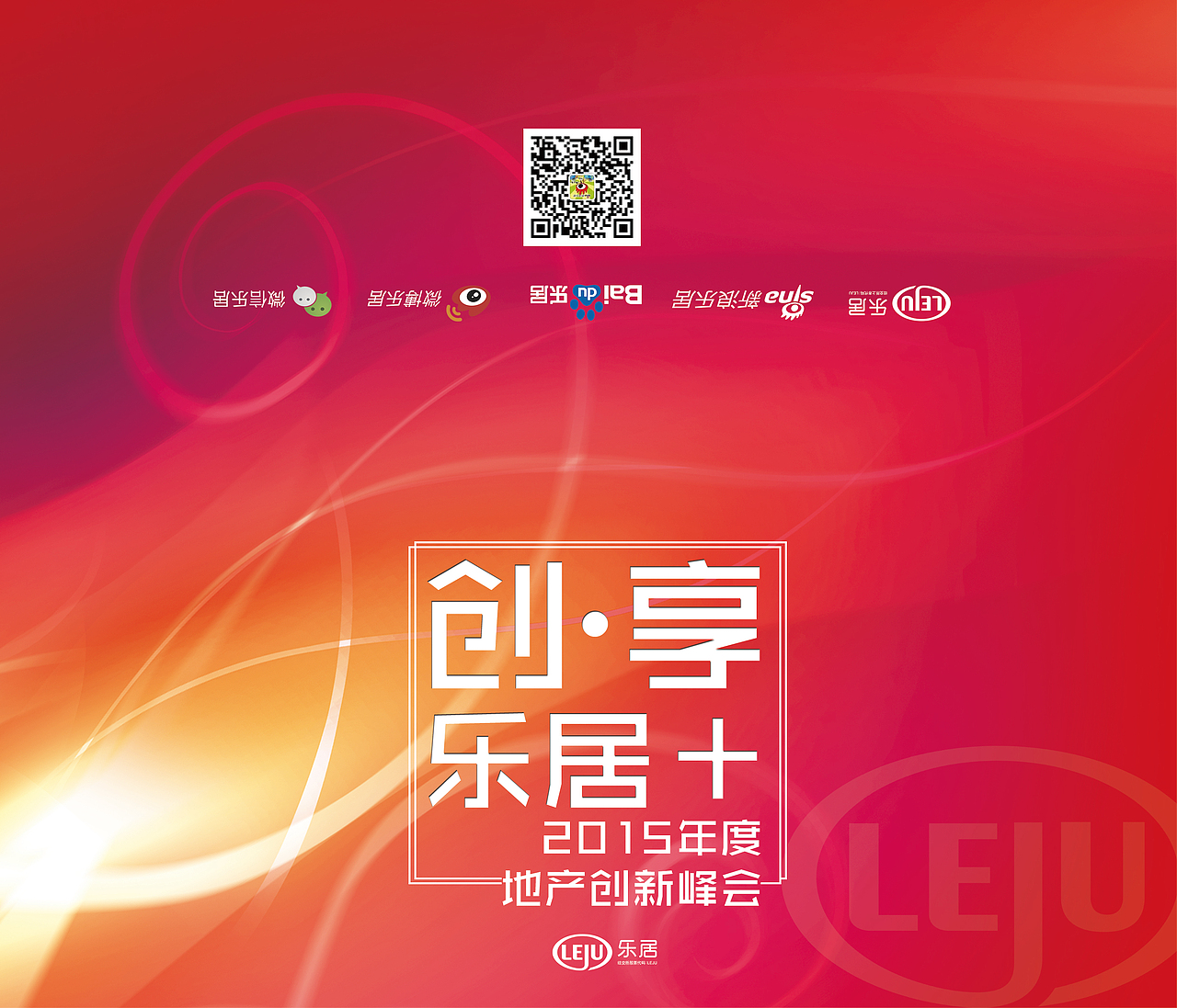 年会邀请函（图ZMzkwNjQ1ODQ=） - 宣传物料 - 站酷设计师莫子望原创素材 - 站酷ZCOOL