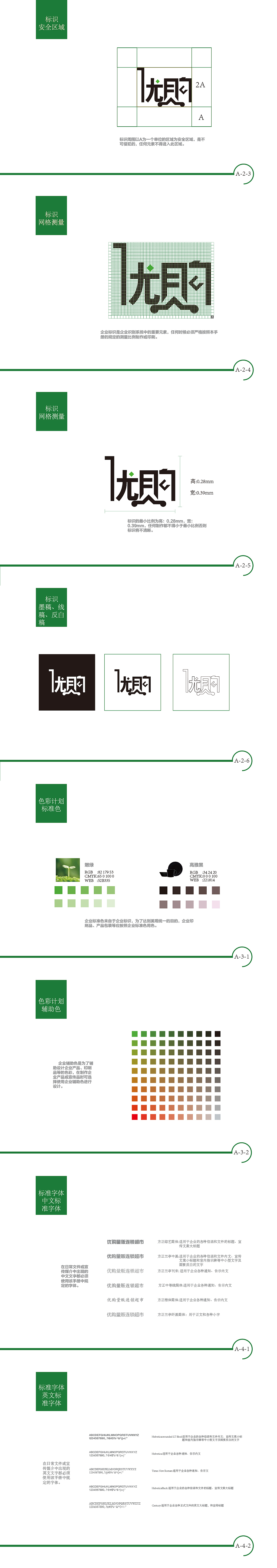 VIS（图ZNDgzNzEzNDQ=） - 品牌 - 站酷设计师换换换换大米原创素材 - 站酷ZCOOL