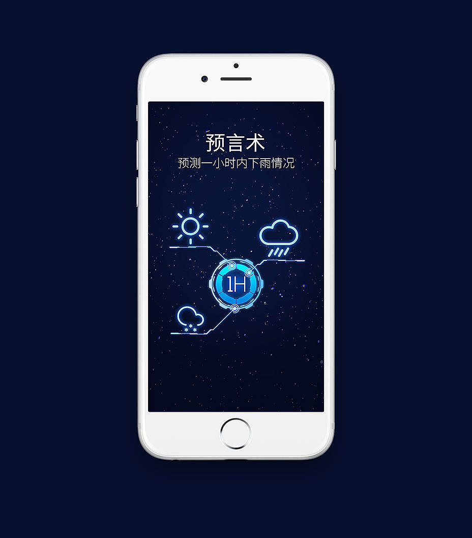 灵犀app引导页(下载截图)