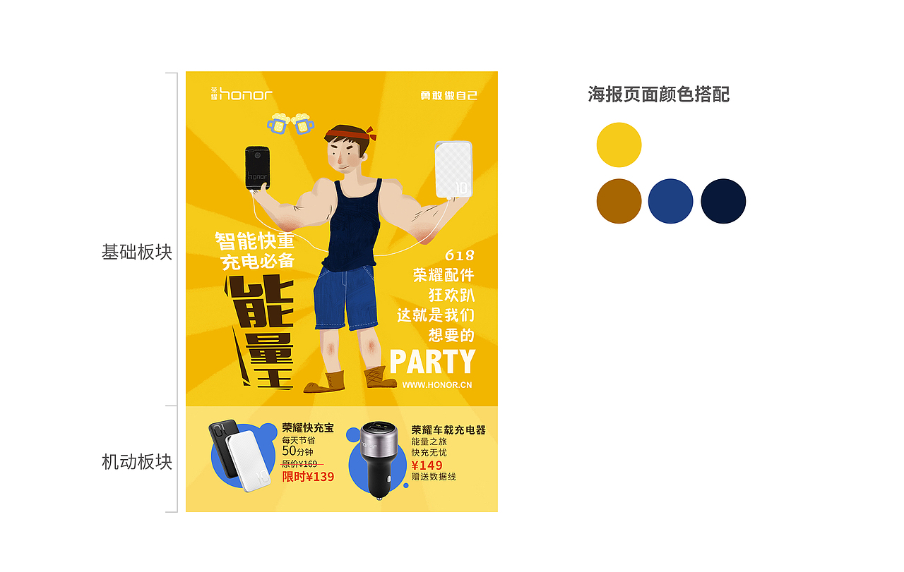 跟华为荣耀手机合作的插画（图ZODQzNDg1Njg=） - 商业插画 - 站酷设计师小7在思考原创素材 - 站酷ZCOOL