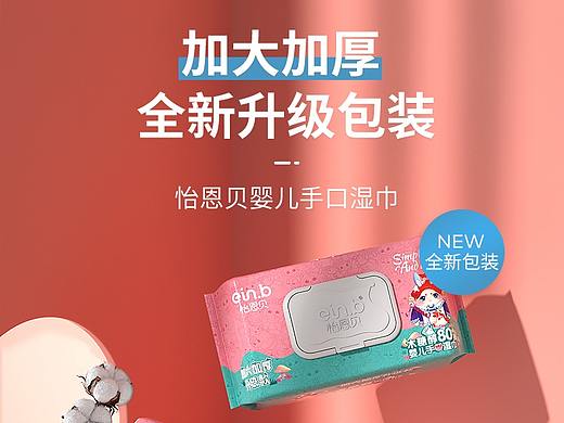 母婴湿巾详情