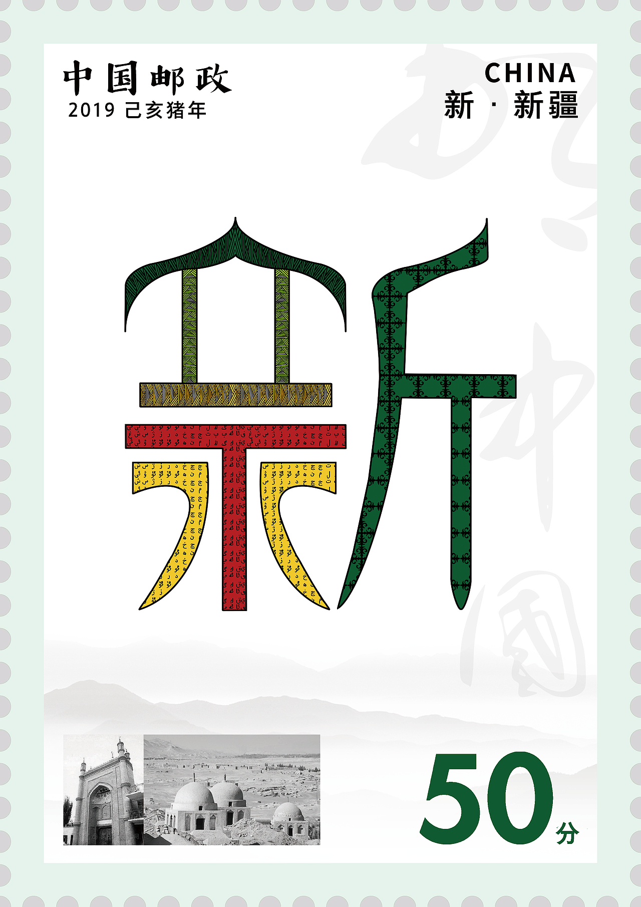 2019毕设-字体文创-34省市地域简称设计-邮票-非商用（图ZMTU1Mjg1ODMy） - 字体/字形 - 站酷设计师UNCLETANG原创素材 - 站酷ZCOOL