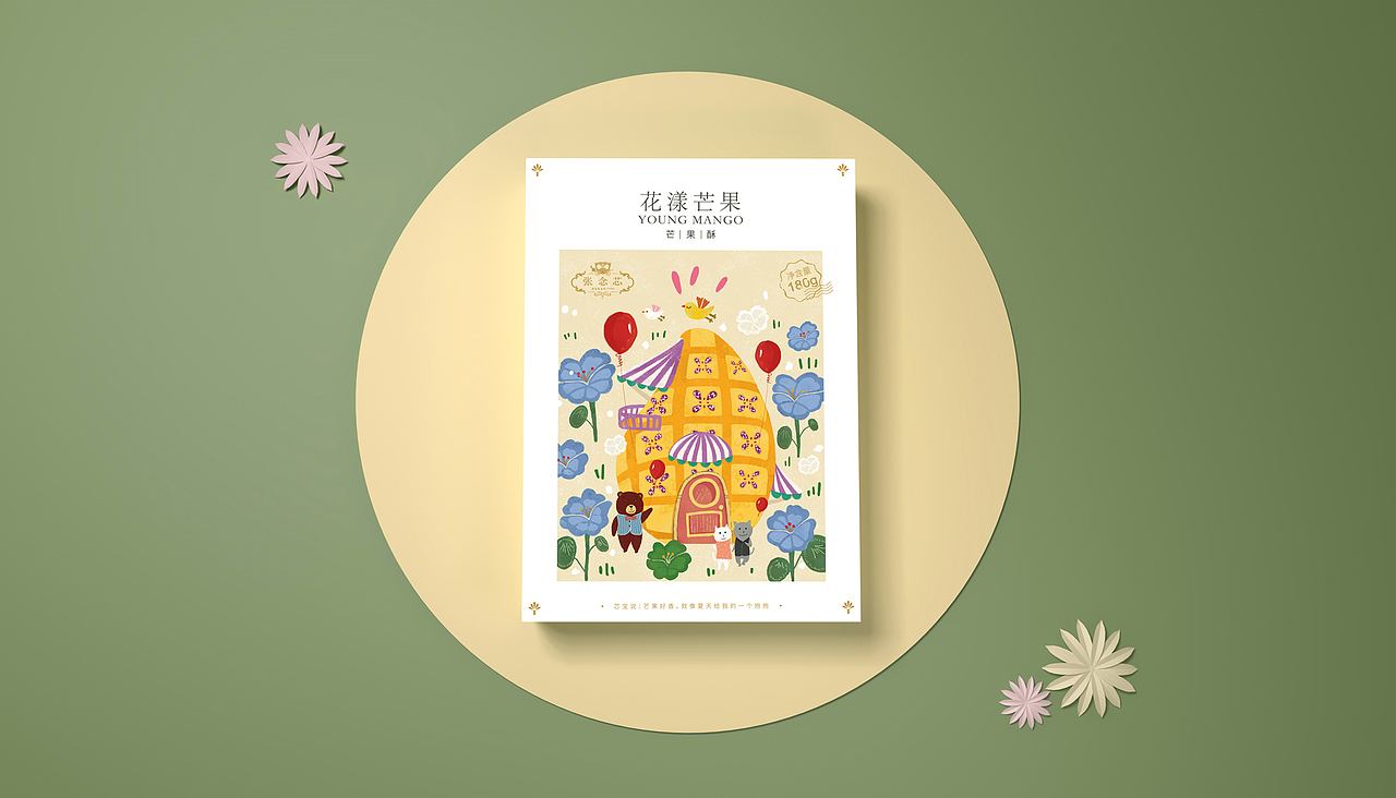 伴手礼（图ZMTYyMzAwODA4） - 包装 - 站酷设计师青山老鲤原创素材 - 站酷ZCOOL