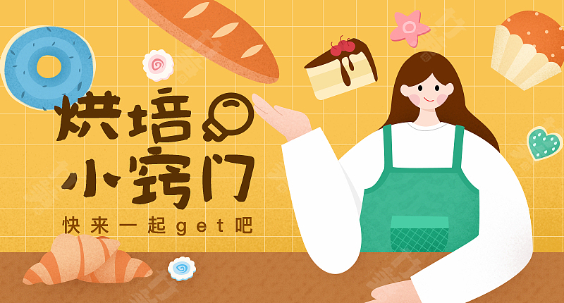 竹笋集114 插画Banner设计(图ZMjI0ODg0NTk2) - 其他UI - 站酷设计师竹笋集原创素材 - 站酷ZCOOL
