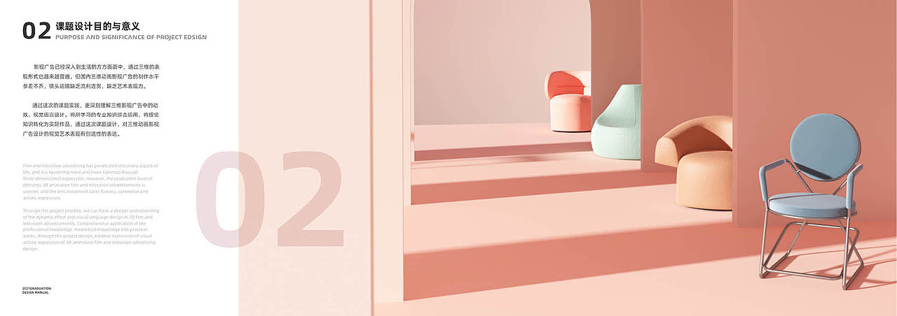 第二次毕设（21届）/MOROSO产品动画/3dmax（图ZMjg2NTYwODM2） - 产品 - 站酷设计师古尼基咓原创素材 - 站酷ZCOOL