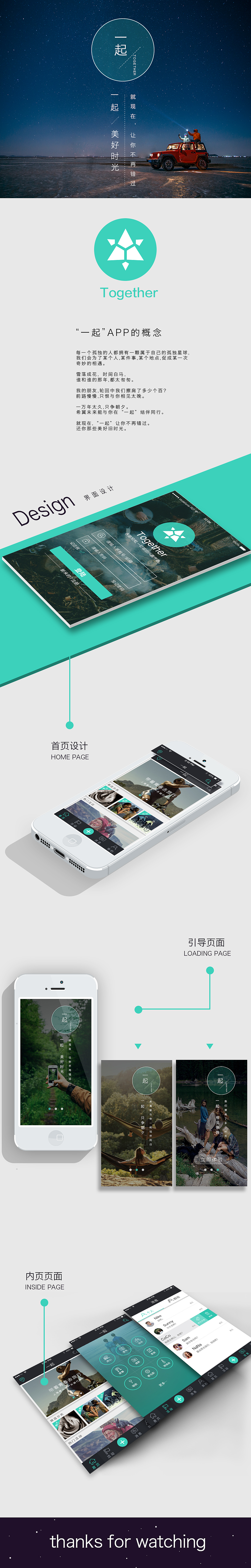 一起 app界面設(shè)計(jì) ui 健身（圖ZMzAzMDAzOTI=） - APP界面 - 站酷設(shè)計(jì)師豆豆121原創(chuàng)素材 - 站酷ZCOOL