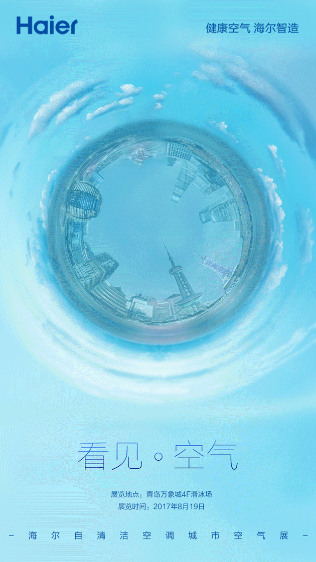 环保公益动态海报（图ZODk4ODU3MTY=） - 海报 - 站酷设计师killywindy原创素材 - 站酷ZCOOL