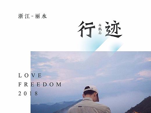 露营记录（个人主页-ZMjgxNjA1NzY=） - 风光摄影 - 站酷设计师噢哟文化人原创素材 - 站酷ZCOOL