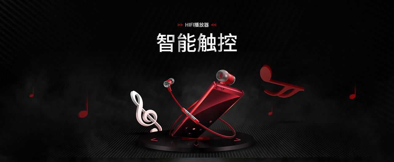 mp3海报,浴巾详情页设计