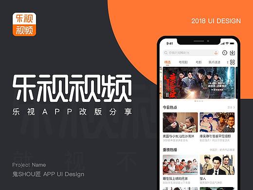 乐视视频APP改版设计与思考 