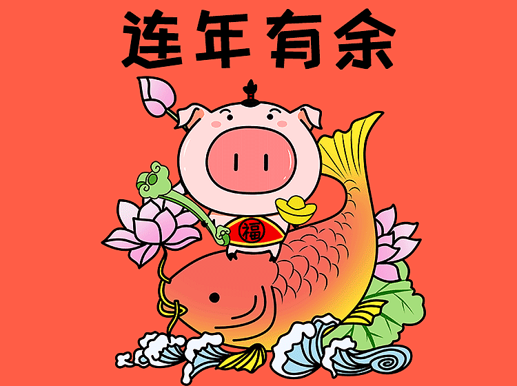 福气多多的猪福小表情来啦!