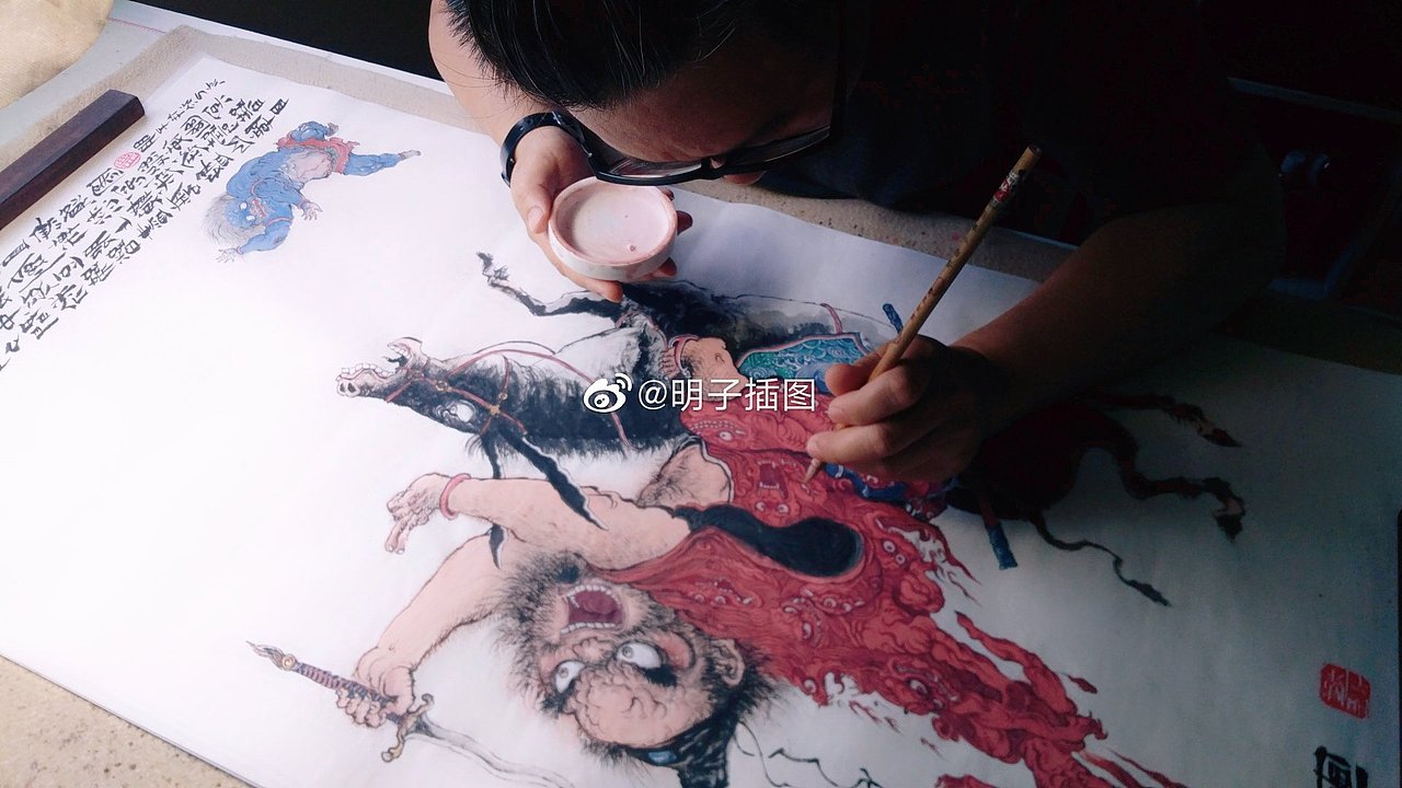 《卸磨追風圖》明子